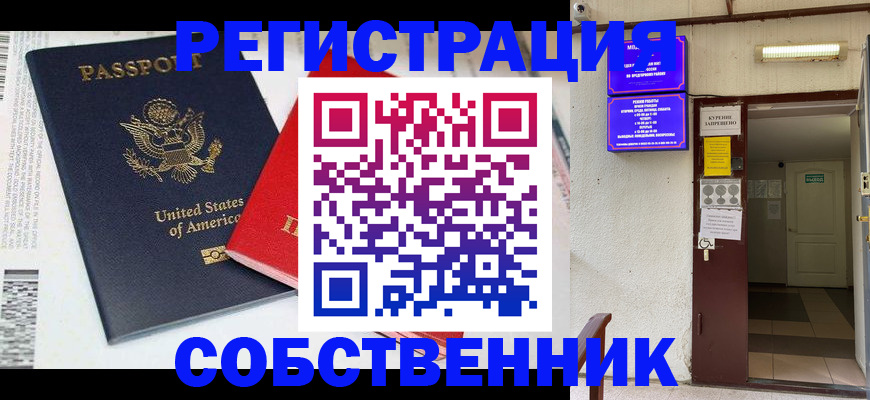 регистрация в Екатеринбурге