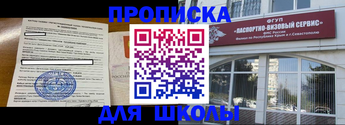 прописка в Екатеринбурге